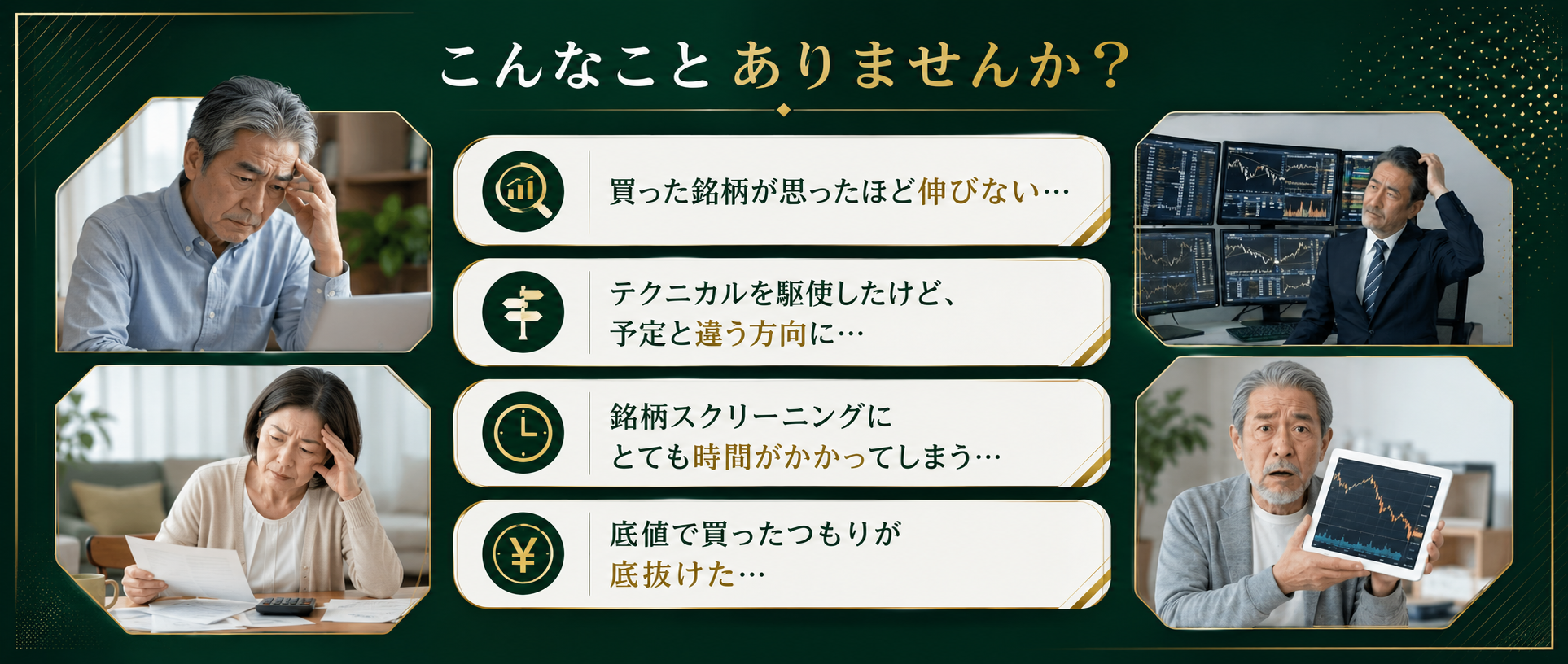 チャート