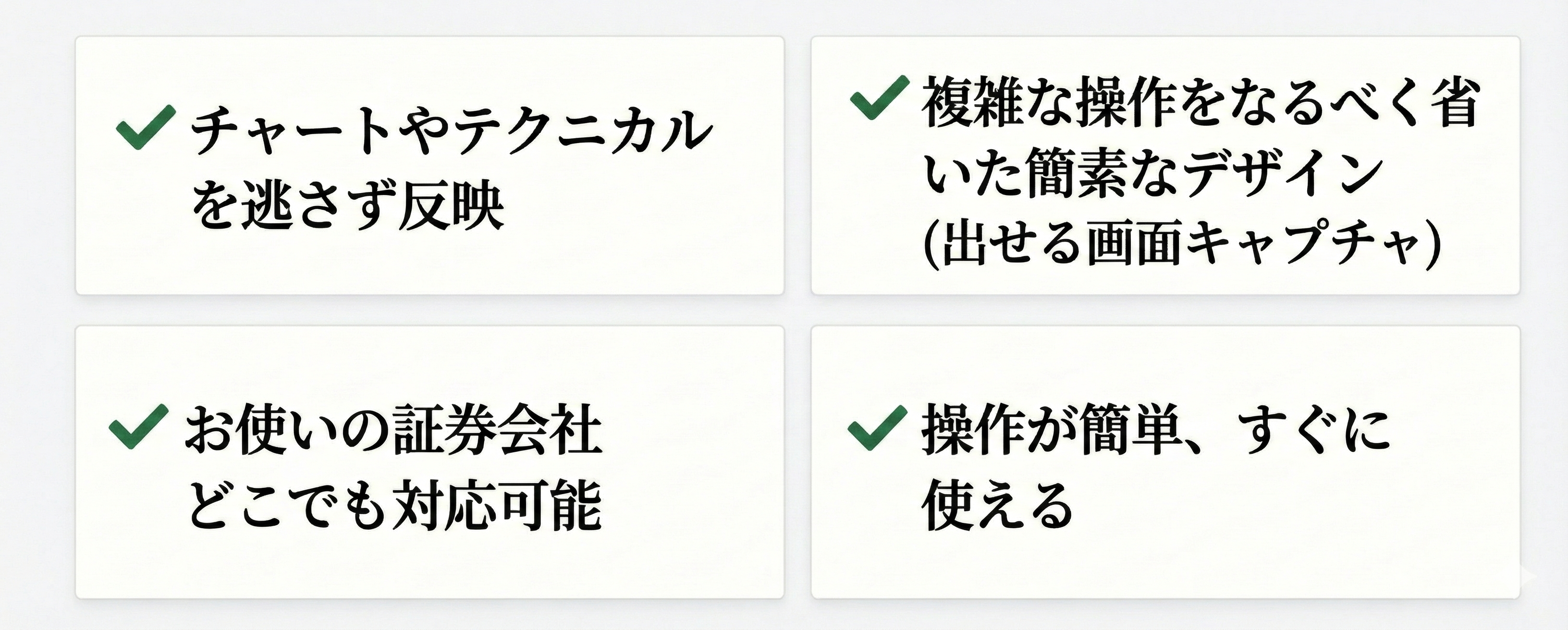 特徴