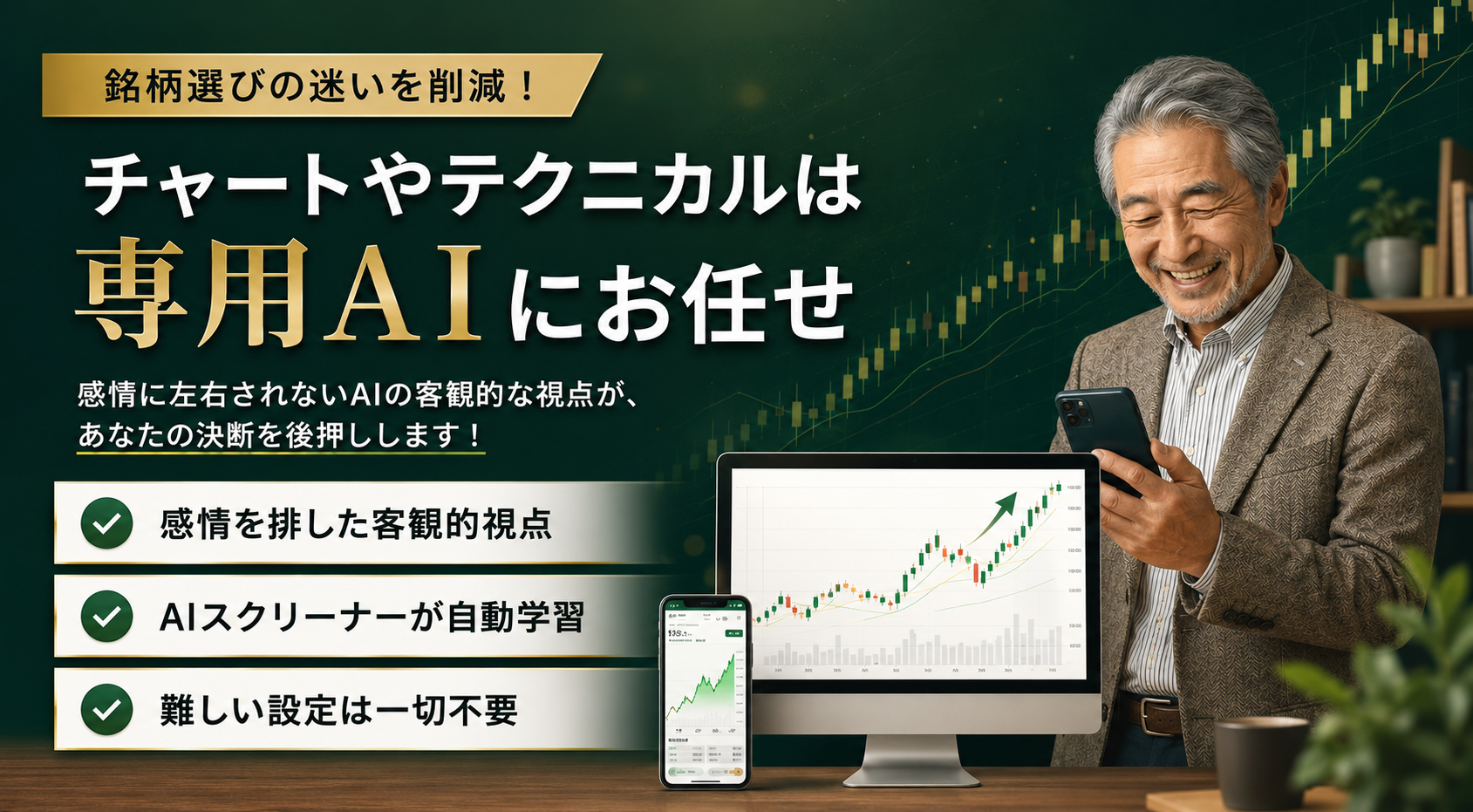 AI sense Main Visual