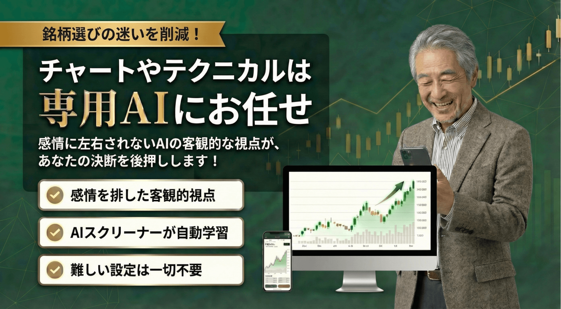 AI sense Main Visual